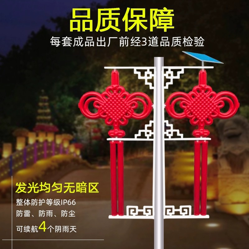 Chinese knot street lamps, LED outdoor waterproof Chinese knot red lanterns, decorative landscape lights, solar external hanging street lamp poles Specification drawing