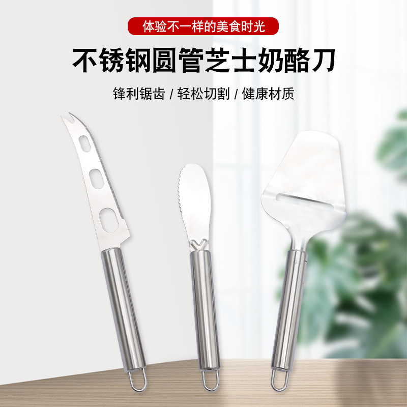 Cross-border stainless steel cheese knife, baking knife, butter spatula, cheese knife, pizza cake slicing spatula, bread jam knife full figure