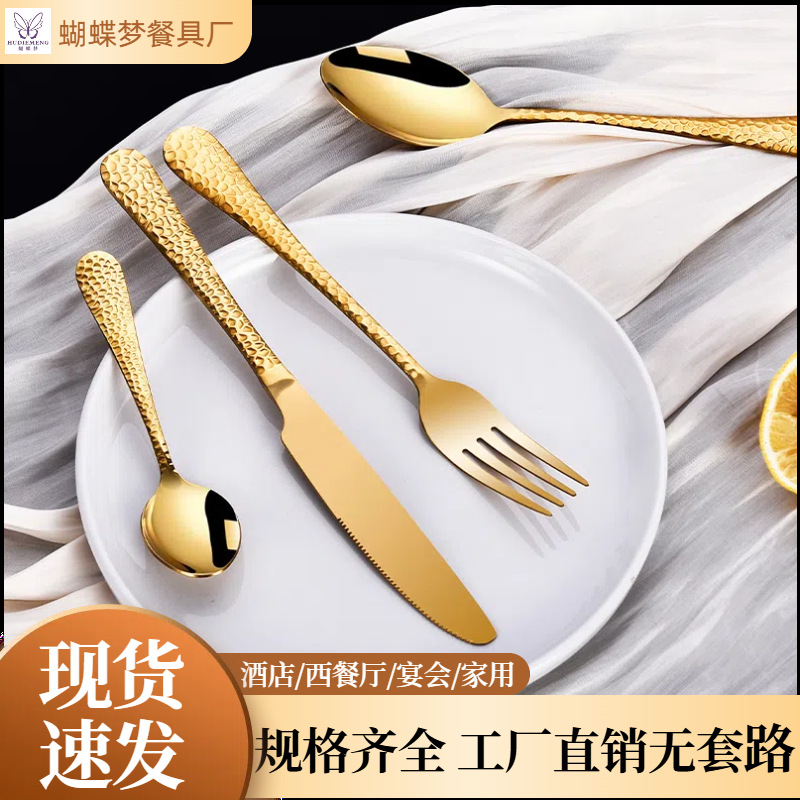 High-quality appearance level steak knives, forks and spoons, gold-plated French 304 stainless steel, European-style tableware, court-style Western dining tableware full figure