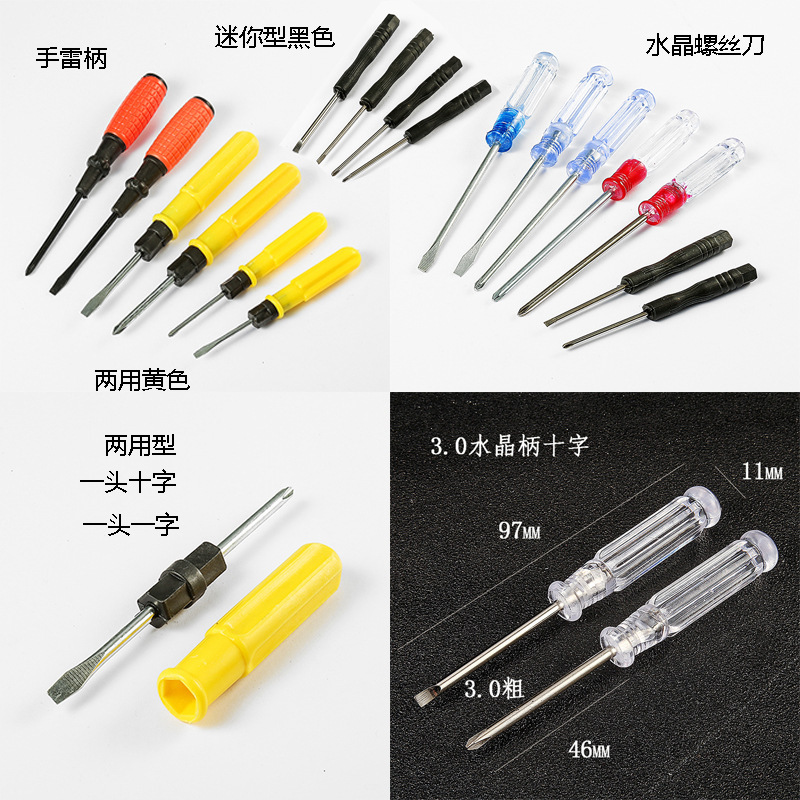 Mini screwdriver, cross-shaped flat-head small black screwdriver with transparent handle full figure