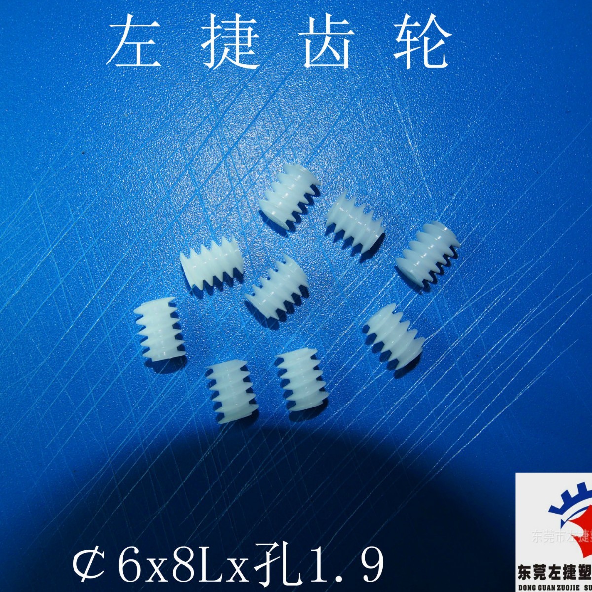 Toy standard plastic worm gear 0.5 module worm, gearbox design, plastic gear Specification drawing