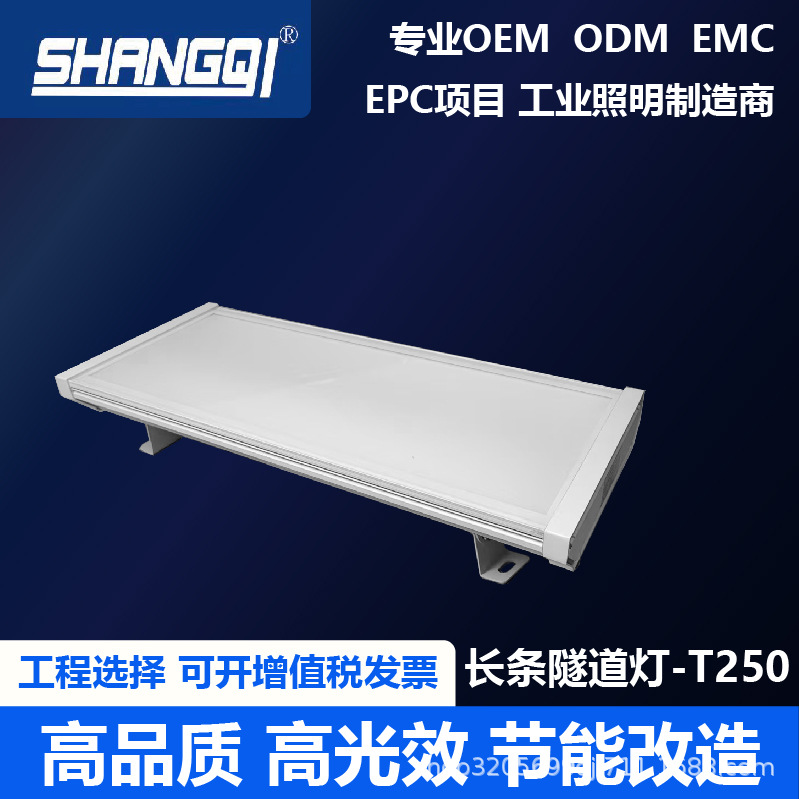 T250 Strip tunnel light LED tunnel light engineering model dimming tunnel light Smart lighting glass light-emitting surface full figure