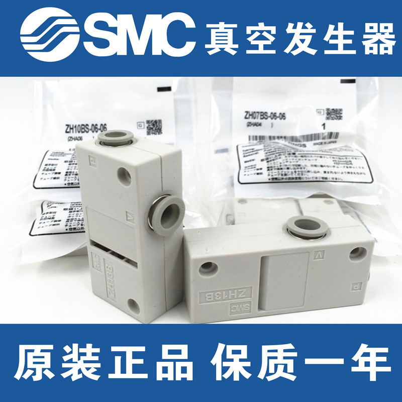 SMC genuine ZH13DS-08-10-10 ZH13DL-08-10-10 tubular vacuum generator details Picture