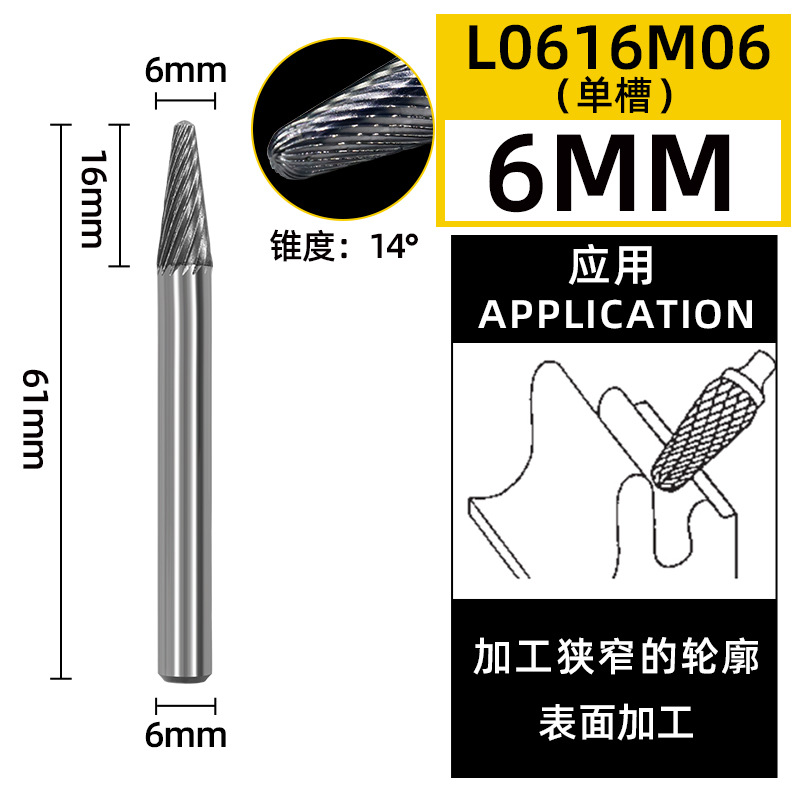 Tungsten steel grinding head, hard alloy rotary file, conical dome milling cutter, metal grinding and engraving single and double grooves L-shaped undefined