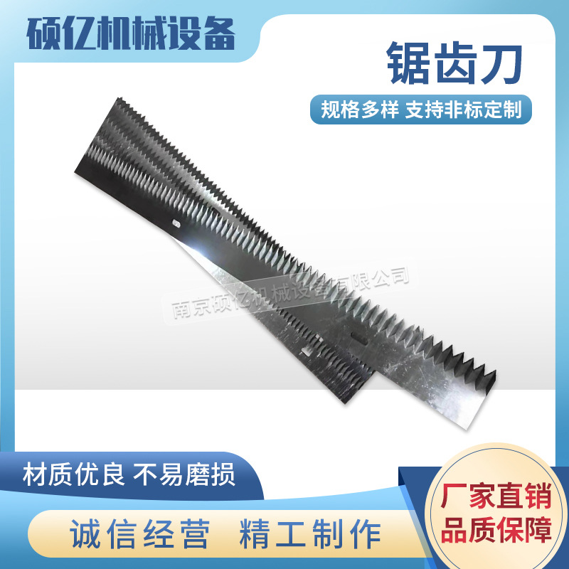 【 Honesty as the Foundation 】 Film cutting sawtooth cutting blade, plastic bag cutting sawtooth blade, tape sealing machine toothed knife full figure
