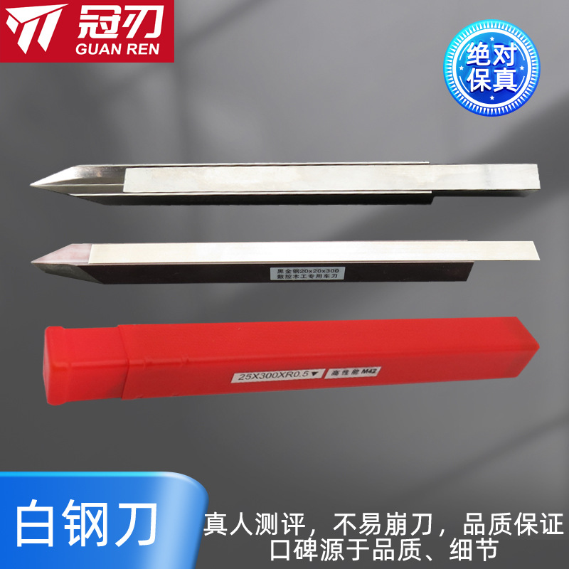 Woodworking turning tool, CNC lathe special high-speed steel V-shaped super-hard cutting edge white steel tool m42 solid wood tool outer circle Application Scenario