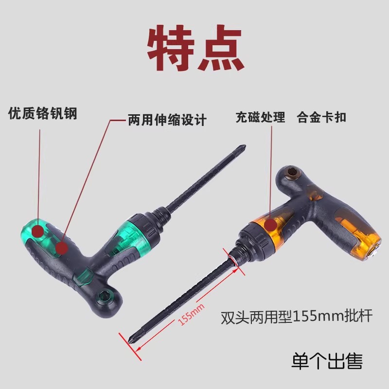Household repair tools: single-head cross-head dual-purpose screwdriver, screwdriver, and ratchet screwdriver Item Picture