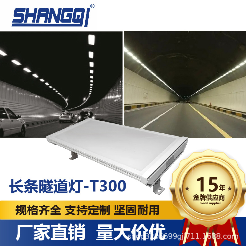 T300 strip tunnel light LED tunnel light engineering model dimming tunnel light Smart lighting glass light-emitting surface Application Scenario