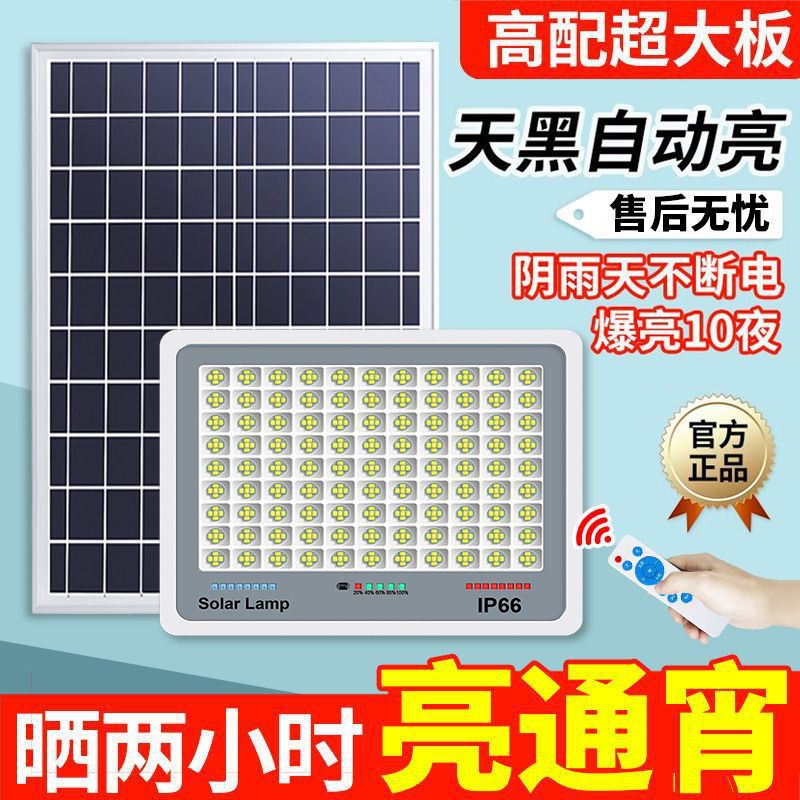 Solar lighting lamps, garden lamps, new rural outdoor waterproof floodlights, automatic lighting at dark, ultra-bright LED street lamps full figure