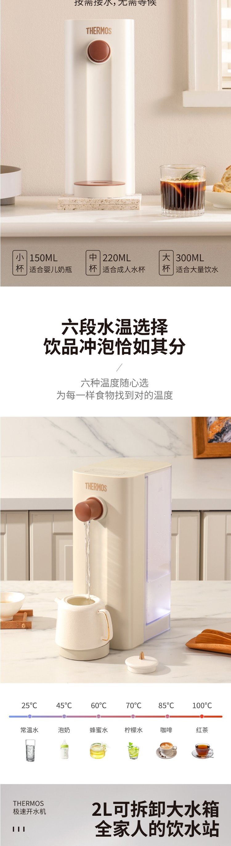 批发包邮!THERMOS膳魔师液体加热器(极速开水机)白色EHA-1123E详情4