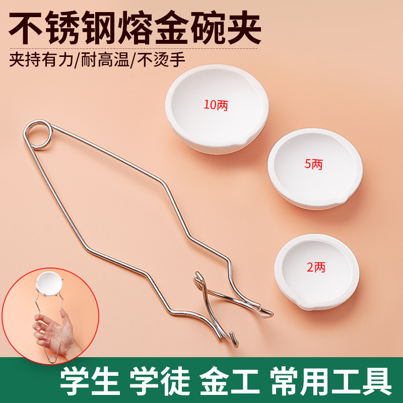 Stainless steel quartz bowl clips, crucible clips, gold and silver strip molds, high-temperature resistant, simple and convenient, four-prong gold melting details Picture