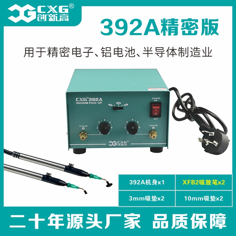 The anti-static vacuum suction pen CXG392A powerful IC suction pen from the source factory has set a new record Specification drawing