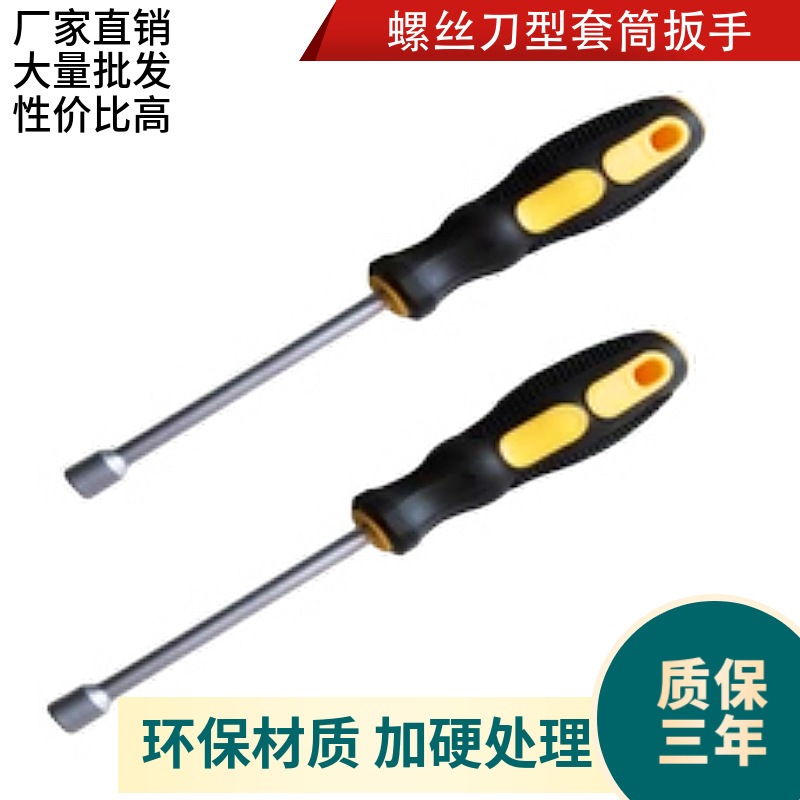 【 Bulk Wholesale 】 We supply 5mm, 5.5mm, 7mm, 1/4 screwdriver sockets, T-type and Y-type sockets full figure