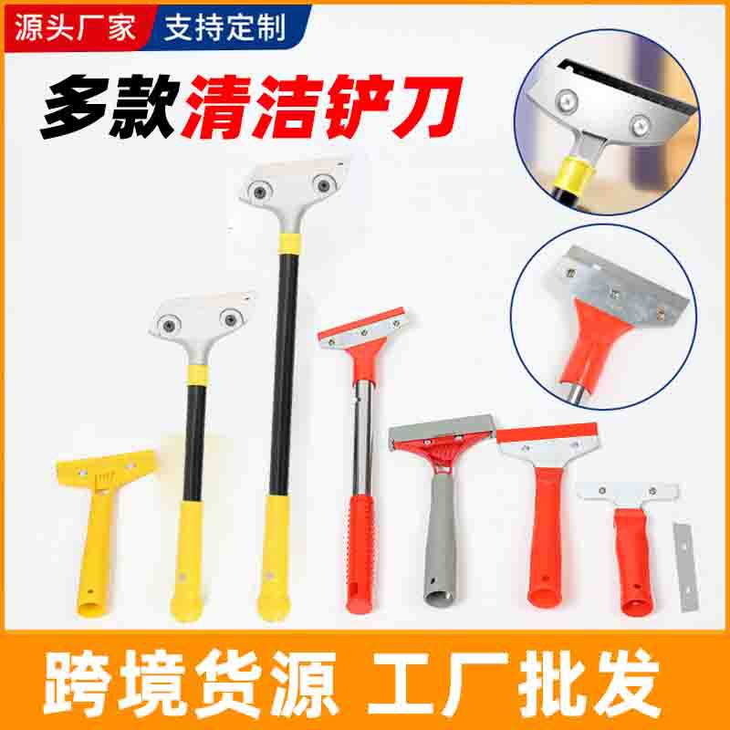 Multi-functional scraper, glass cleaning, floor and wall, tile grouting and glue removal knife, decoration and cleaning tools and knives full figure