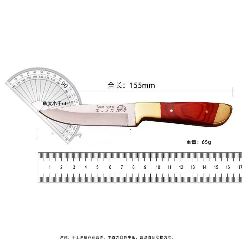 Hand-held meat knife, exquisite small knife, Western cuisine knife, wooden handle, hand-held mutton knife, multi-functional household fruit knife, outdoor knife Specification drawing