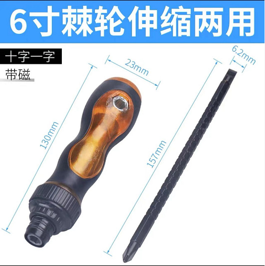 Multi-functional ratchet screwdriver, cross-head screwdriver, telescopic dual-purpose T-shaped ratchet screw undefined