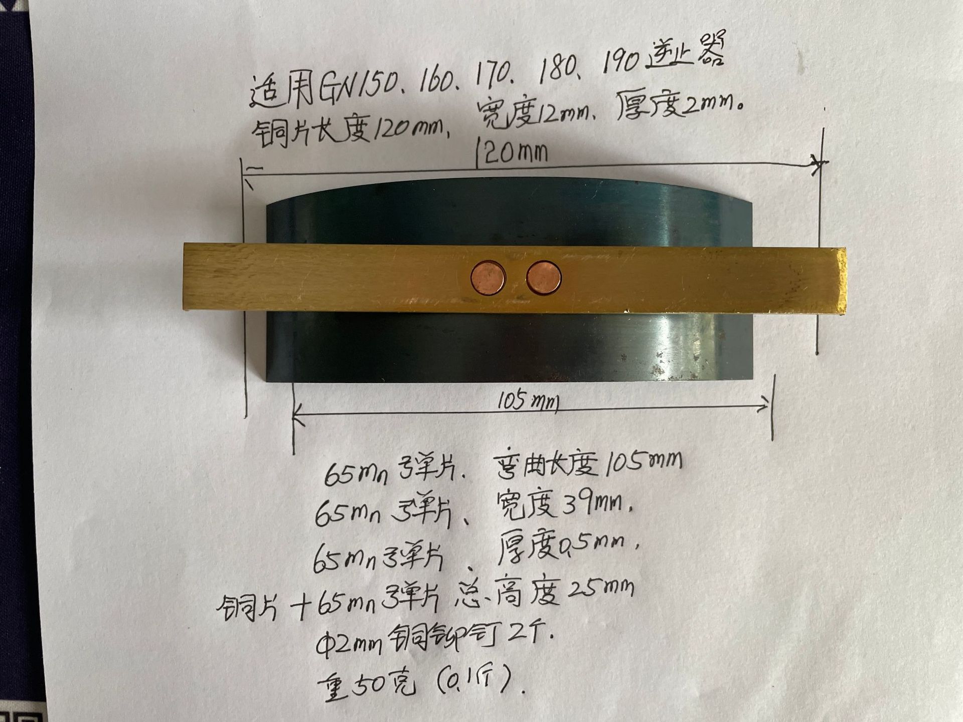 Backstop accessories GN110-220 series spring sheet large quantity discount Backstop spring undefined
