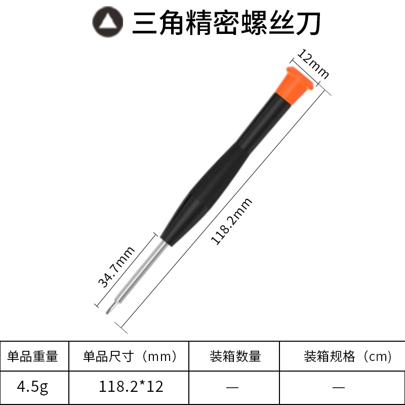 Triangular screwdriver, special-shaped screwdriver, Y-type internal cross magnetic screwdriver, repair electrical appliance plug plate screwdriver undefined