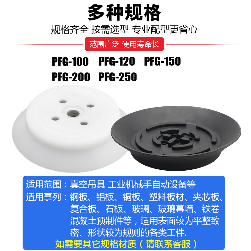 Mechanical hand suction cups, heavy-duty vacuum suction cups, industrial /PFG-100/120/150/200/250 matching hardware Application Scenario