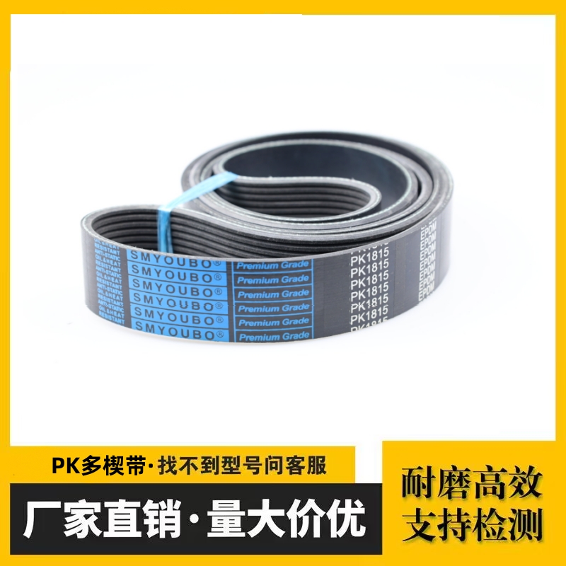 Rubber multi-ribbed belts and multi-groove belts: 4PK, 5PK, 6PK, 7PK, 8PK, 9PK, 10PK, 1775, 1780, 1785 details Picture