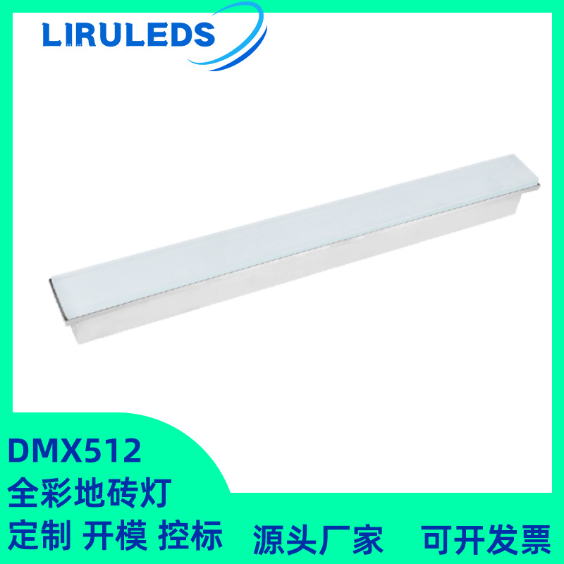 Full-color RGBW cultural and tourism landscape outdoor lighting interactive lighting, long stainless steel 9W floor tile light full figure