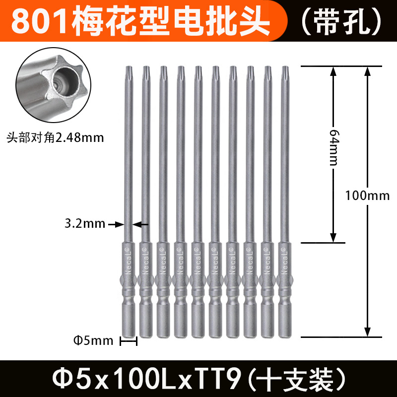 Nigao S2 material 801 plum blossom electric screwdriver bit with hole star-shaped electric screwdriver bit, screwdriver head, 5mm round handle screwdriver tip undefined