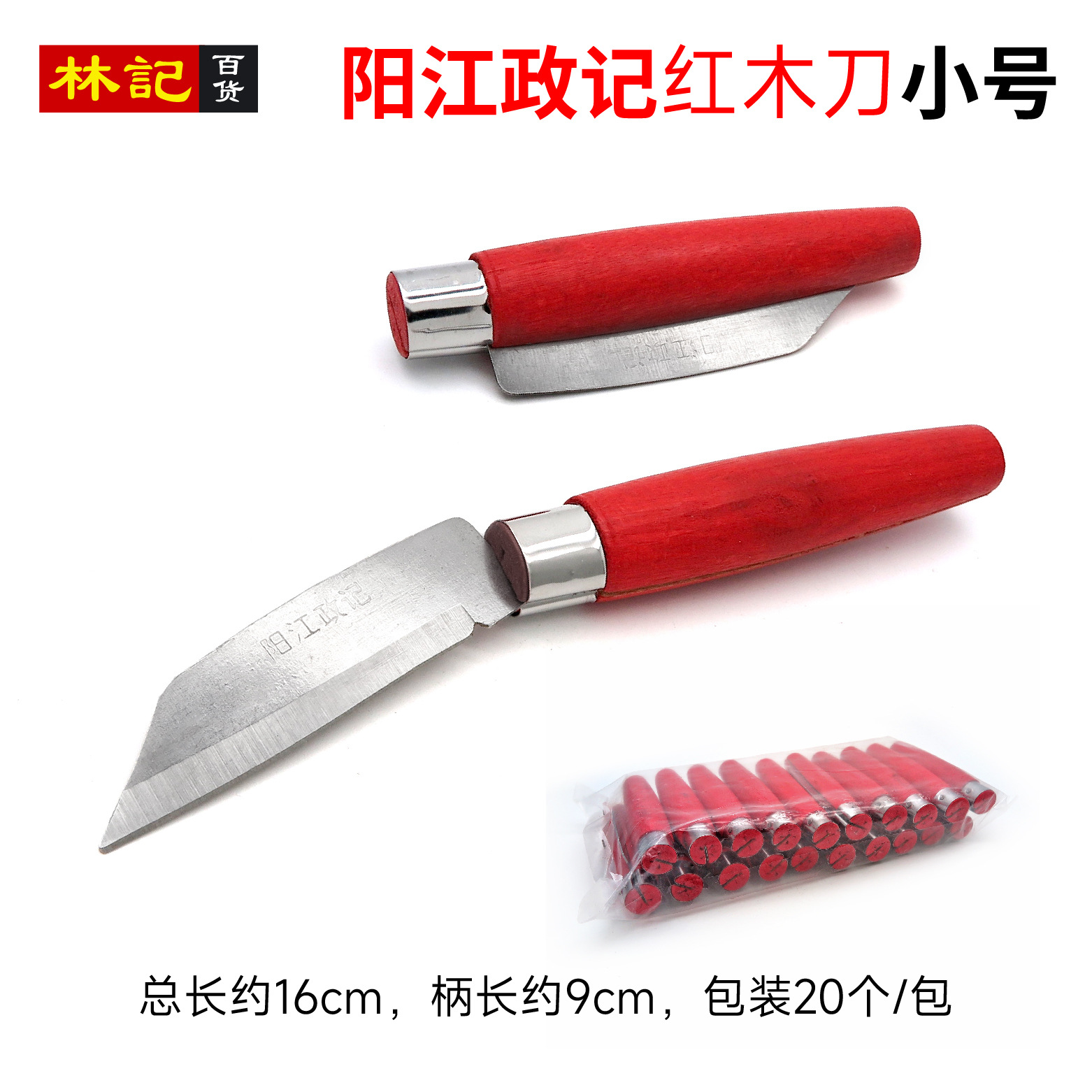 Yangjiang Zhengji Red Wooden Folding Knife, traditional wooden knife, folding fruit knife undefined