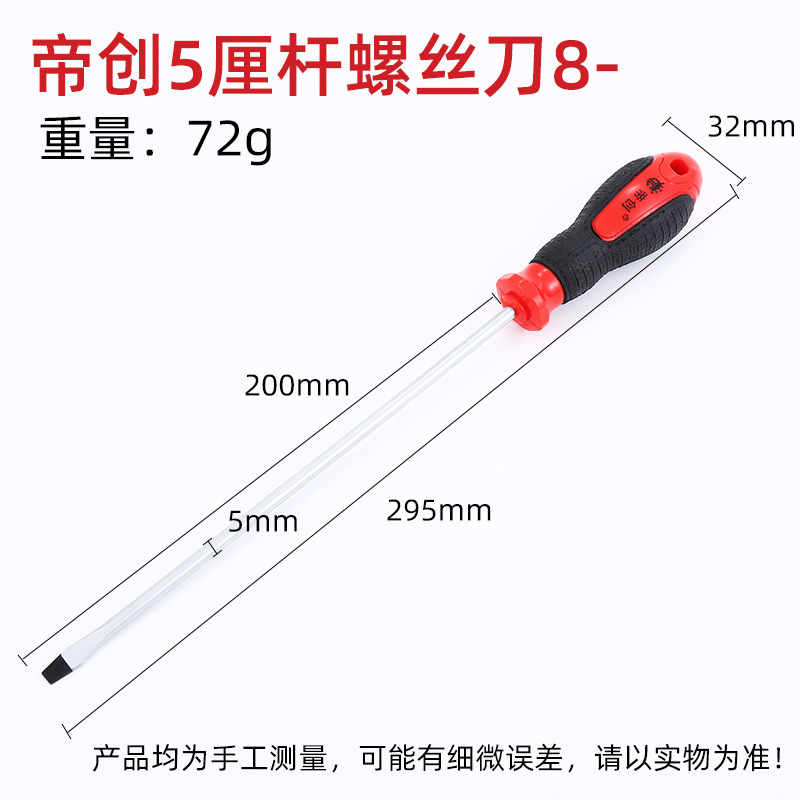 Dichuang brand 5mm thick screwdriver, flat-mouthed plum blossom magnetic screwdriver, screwdriver screwdriver, household and industrial grade undefined