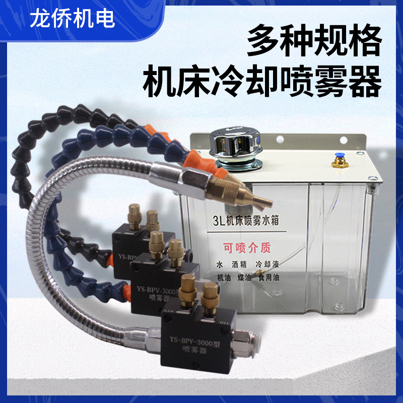 Engraving machine cooling sprayer universal bamboo joint tube 3L machine tool spray water tank oil tank YS-BPV-3000 details Picture