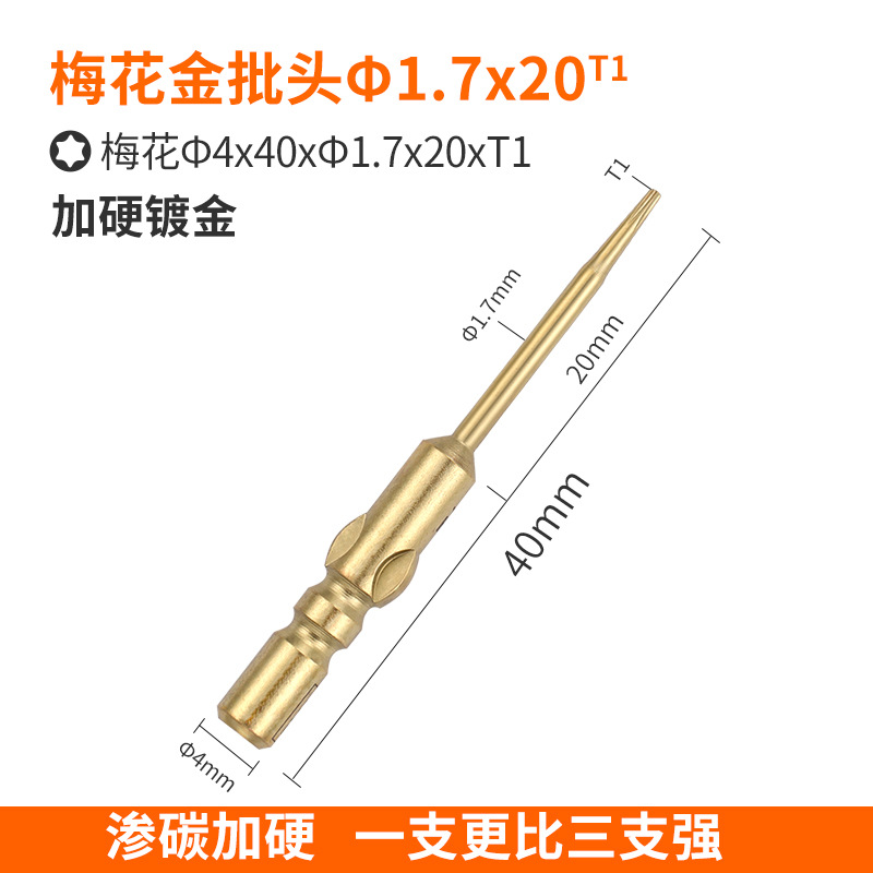 High-quality plum blossom electric screwdriver bit, 800 six-flower cross-shaped screwdriver bit, carbon hardened and magnetic undefined