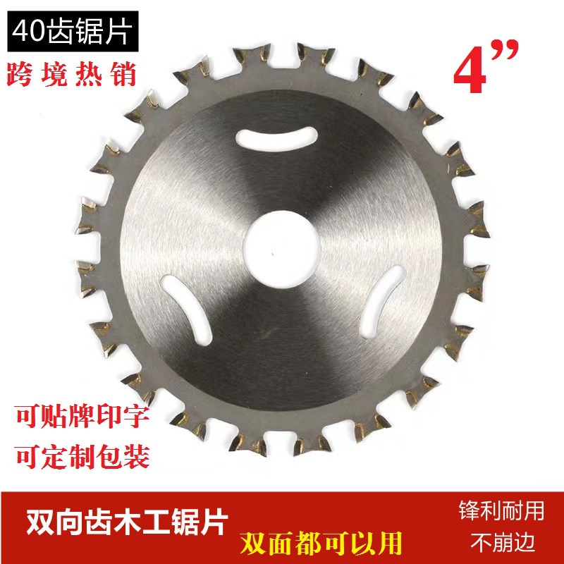 Wholesale of professional-grade hard alloy blades for cross-border 4-inch 40-tooth double-sided woodworking saw blades on both sides full figure