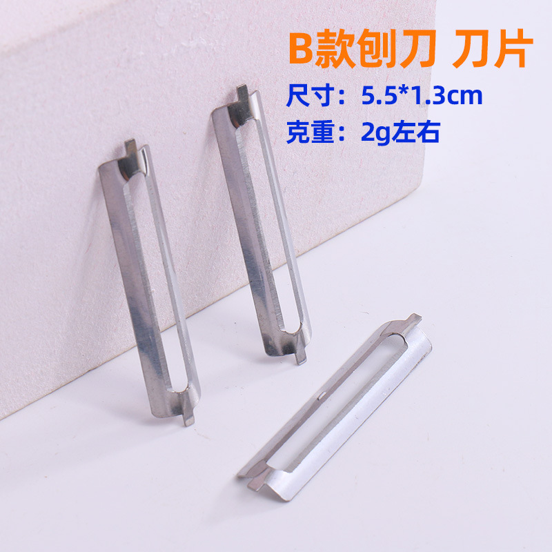 ✅ in stock stainless steel peeler blades in various sizes, single-sided flat edge blades, multi-functional planer blades, peeler blades, batch undefined