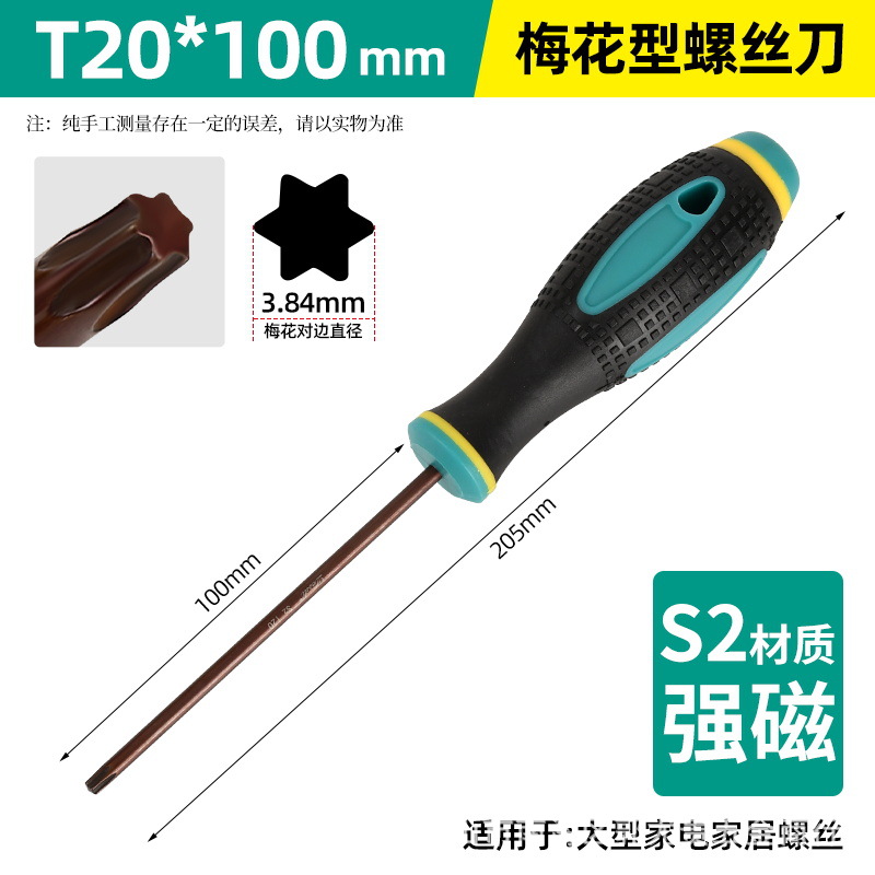 German quality multi-functional S2 steel bronze-colored screwdriver with strong magnetic plum blossom massage handle screwdriver tool set undefined