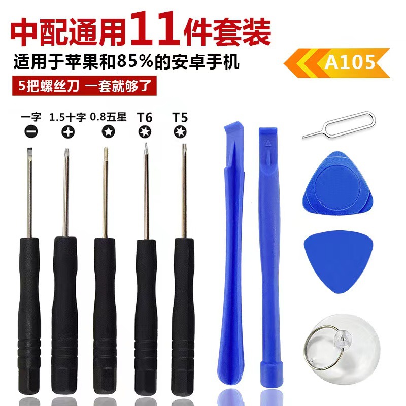 Apple and Android disassembly tools 8-piece set, iphone screwdriver, mobile phone repair tools 8-in-1 screwdriver Application Scenario