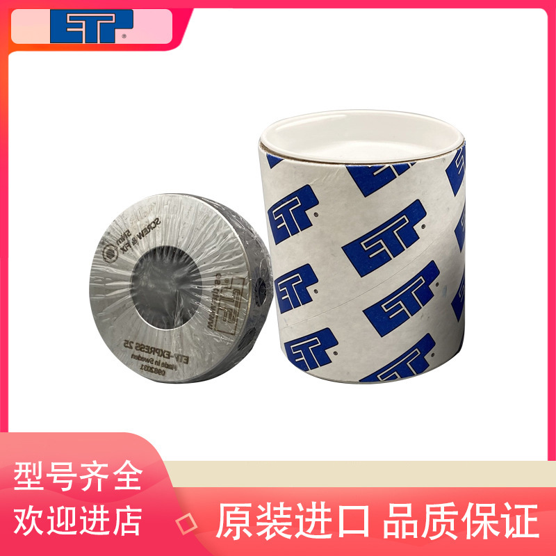 Swedish ETP hydraulic bulge tight set of EXPRESS 19/15/20/22/24/25/28/30/32/35/38/40 Specification drawing