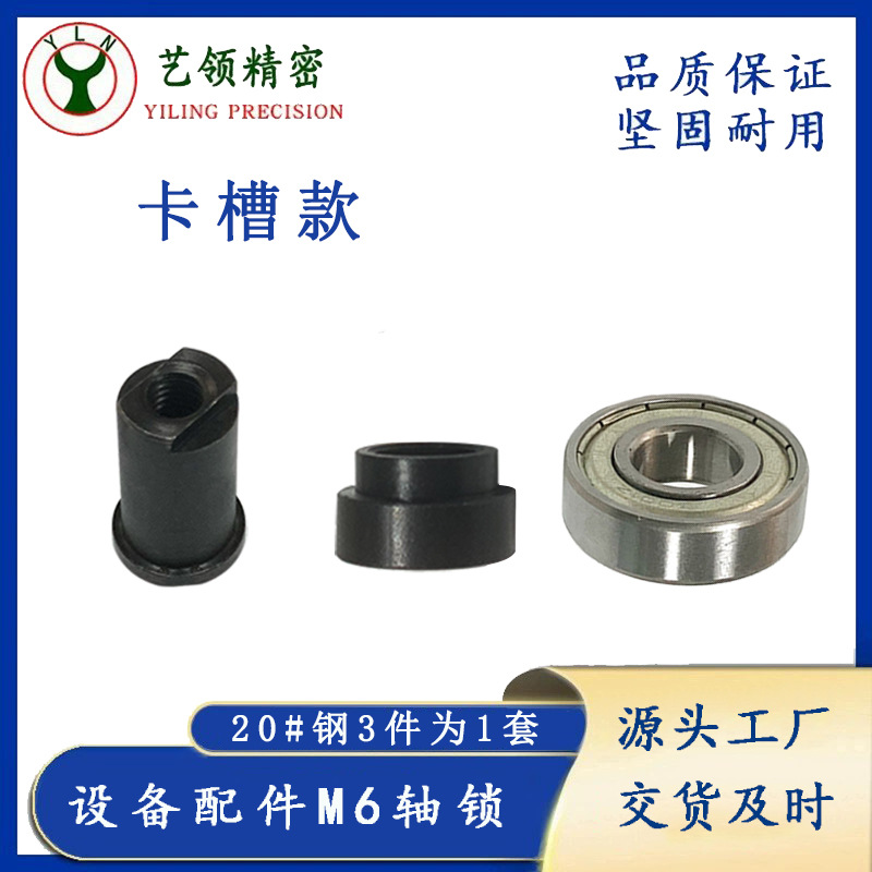 The M6 thread shaft lock equipment for the pulley block on the machine tool door is a universal type of mechanical parts transmission for the slot roller shaft details Picture
