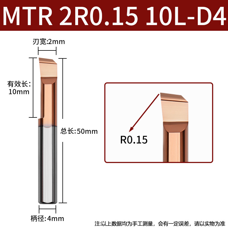 MTR small diameter boring tool, tungsten steel alloy inner hole tool, small hole diameter MTR boring tool, boring tool, anti-vibration micro turning tool undefined