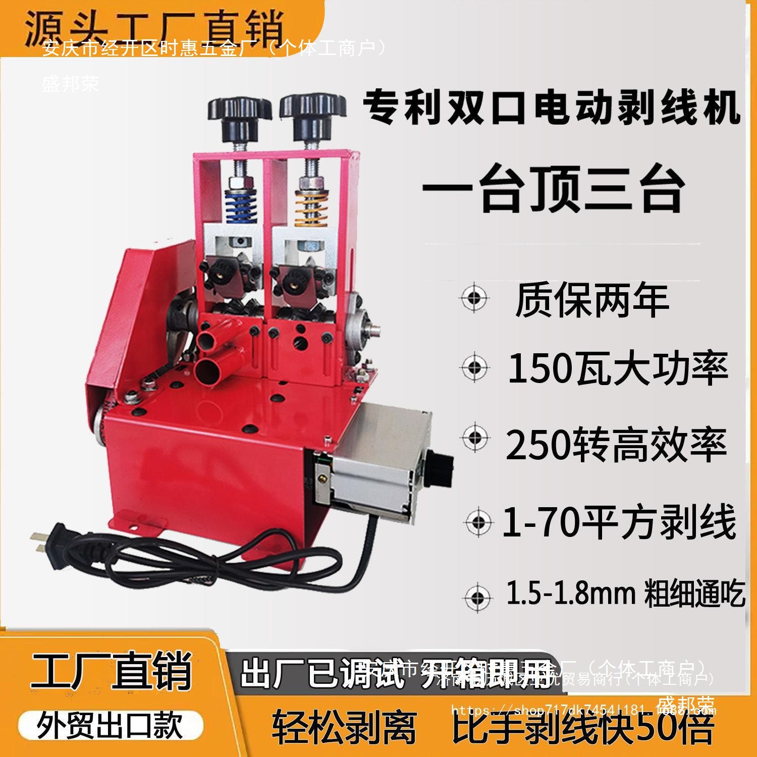 Small electric wire stripper, waste copper wire, household used cable stripping machine, wire pulling and stripping machine, copper wire stripping Specification drawing