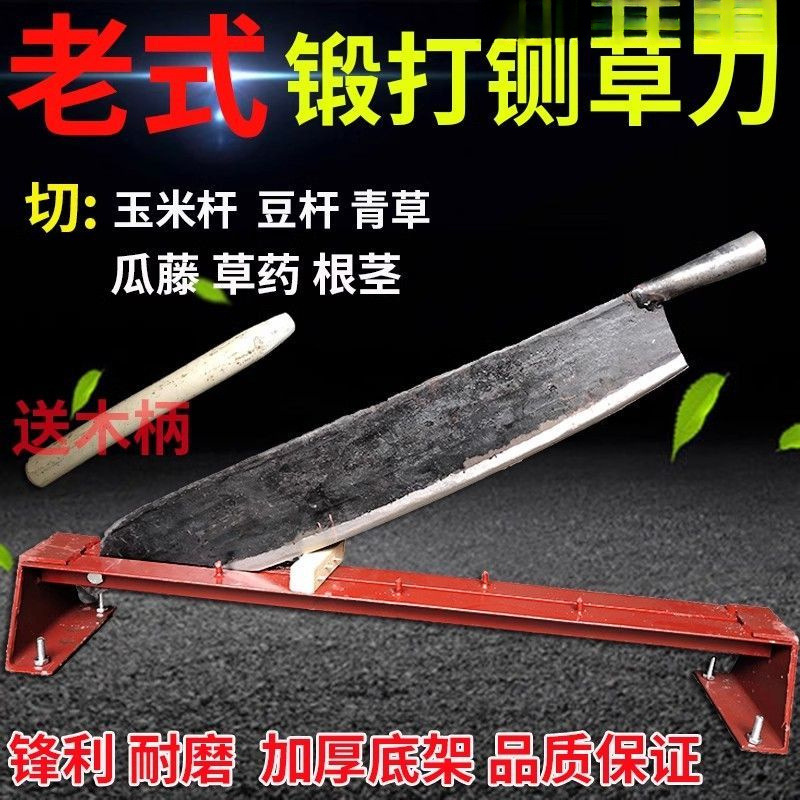 The old-fashioned guillotine cutter is a household manual manganese steel cutter used to cut dry and wet corn stalks and rice full figure