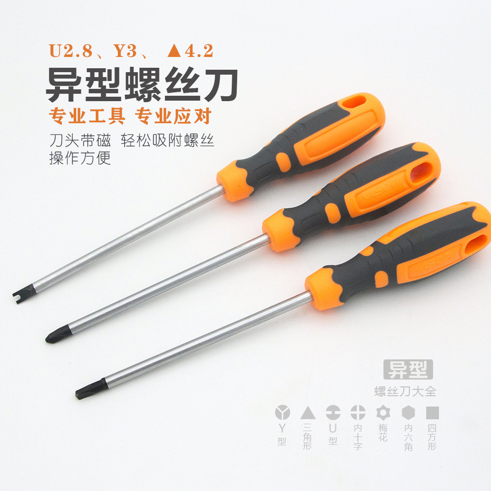 Triangular screwdriver, U-shaped screwdriver, Y-shaped screwdriver, special-shaped screwdriver full figure
