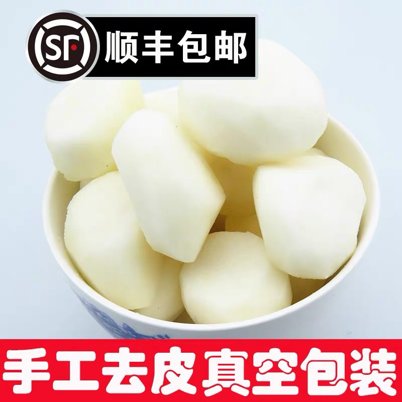 The peeled water chestnuts from SF Express are freshly dug, peeled and soaked. They are suitable for making soup, gathering snacks, free shipping and gifts Application Scenario