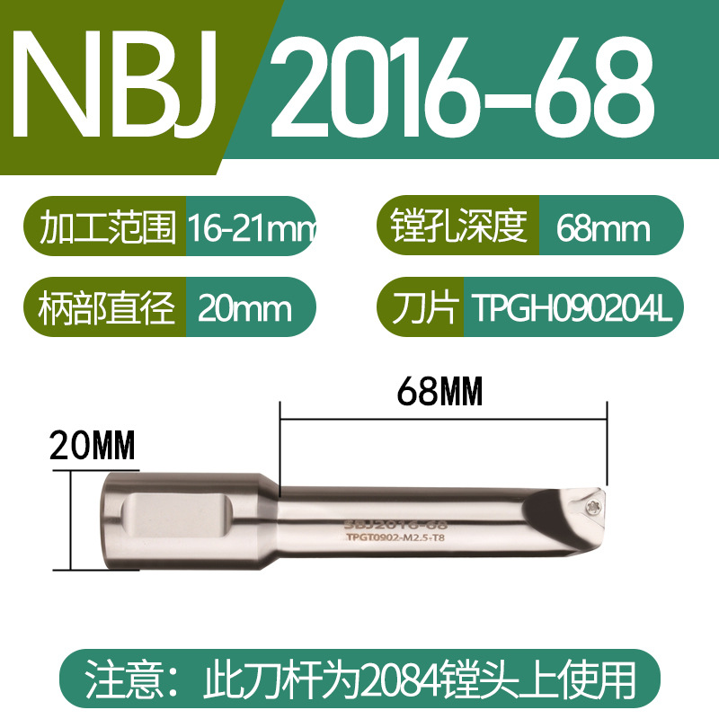 SBJ hole tool holders, SBJ16, SBJ20, 6-50 specifications are complete. Boring tool holders, fine-tuning boring head tool holders, NBJ undefined
