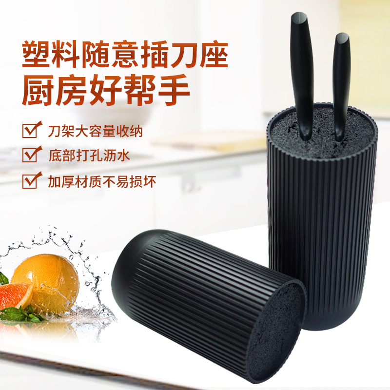 New plastic random insert kitchen knife rack, household simple knife holder, knife storage box, kitchenware wholesale full figure