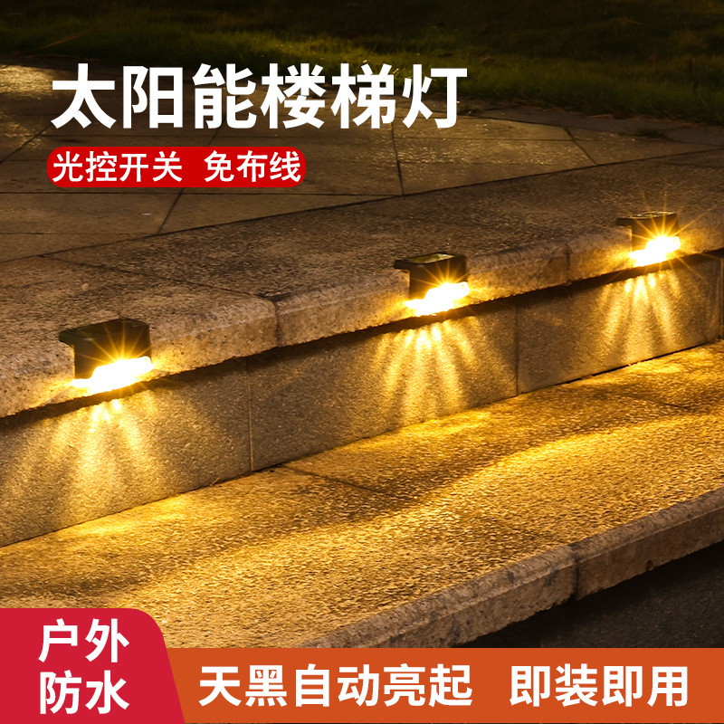 Solar garden lights, outdoor waterproof fence lights, railing lights, villa garden landscape decorative lighting lights, staircase lights full figure