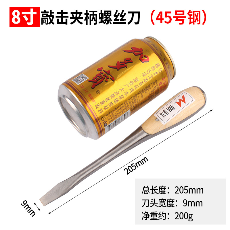 Through-hole screwdriver, flat-head screwdriver, wooden handle, old-fashioned, keyable screwdriver, flat hammer, through-hole screwdriver Item Picture