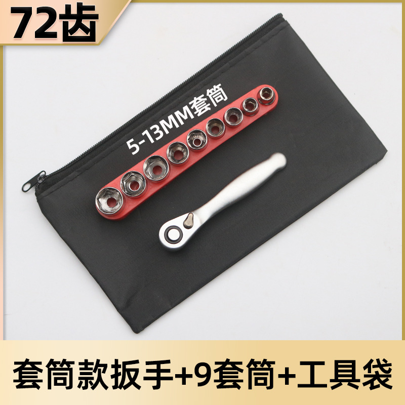 Wholesale and consignment 72-tooth mini ratchet screwdriver bit set, multi-functional dual-purpose wrench set, multi-purpose undefined