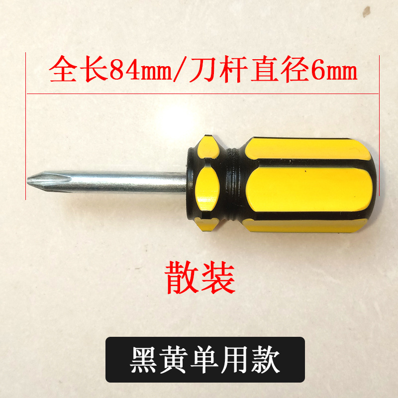 Small mini crystal dual-purpose radish head screwdriver, transparent color strip screwdriver, multi-functional strong magnetic small screwdriver Specification drawing