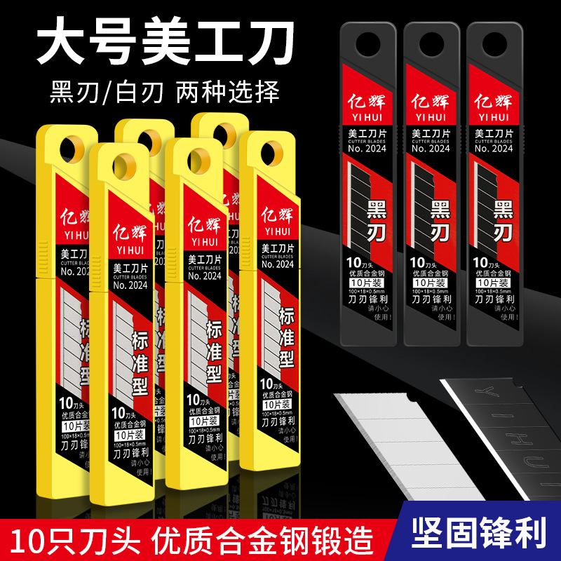 A box of Yihui Black Blade SK5 art blades for industrial use, the same style as woodpecker blades, paper cutters and wallpaper blades full figure