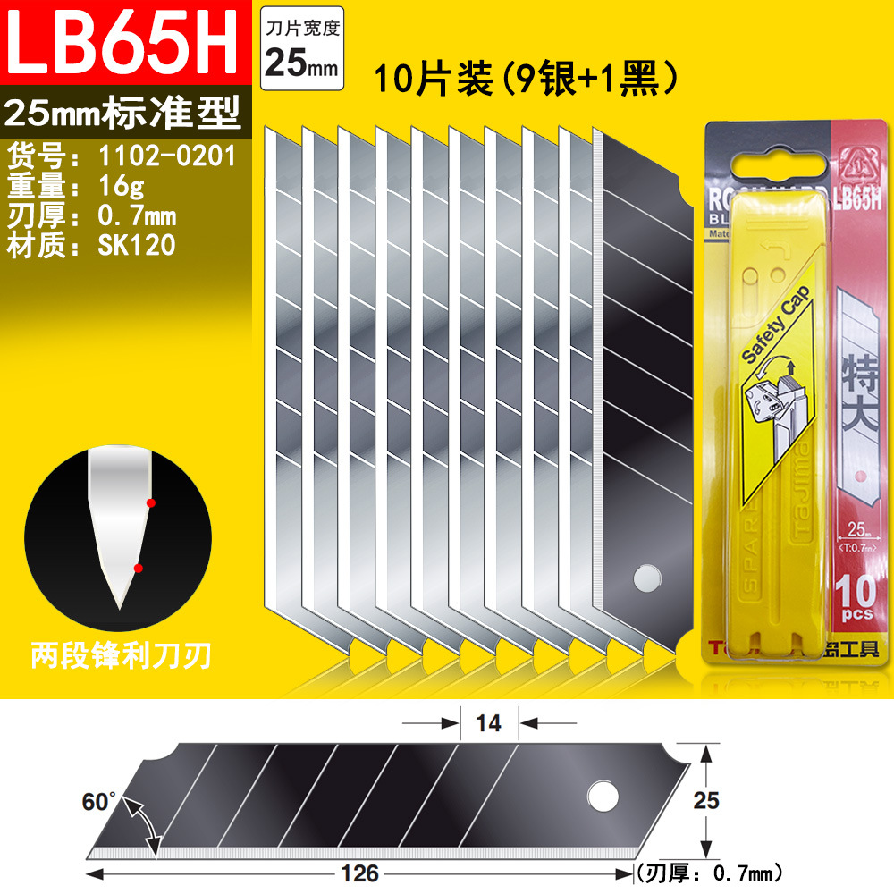 TAJIMA Tashima Art Blade 9 18 22mm, wallpaper, paper cutting blade, genuine Tashima wholesale undefined