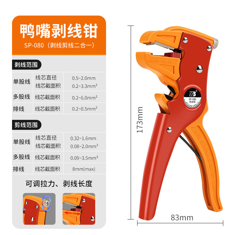 Multi-functional duckbill type wire stripper, wire stripping and pulling pliers, stripping device, electrician duckbill wire stripper, wholesale for foreign trade factory undefined